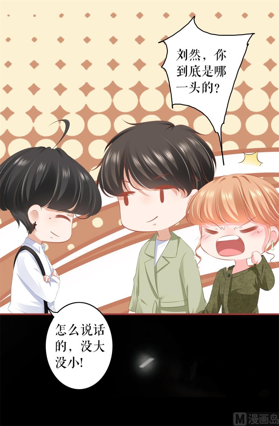 神秘界的新娘韩漫全集-第188话无删减无遮挡章节图片 