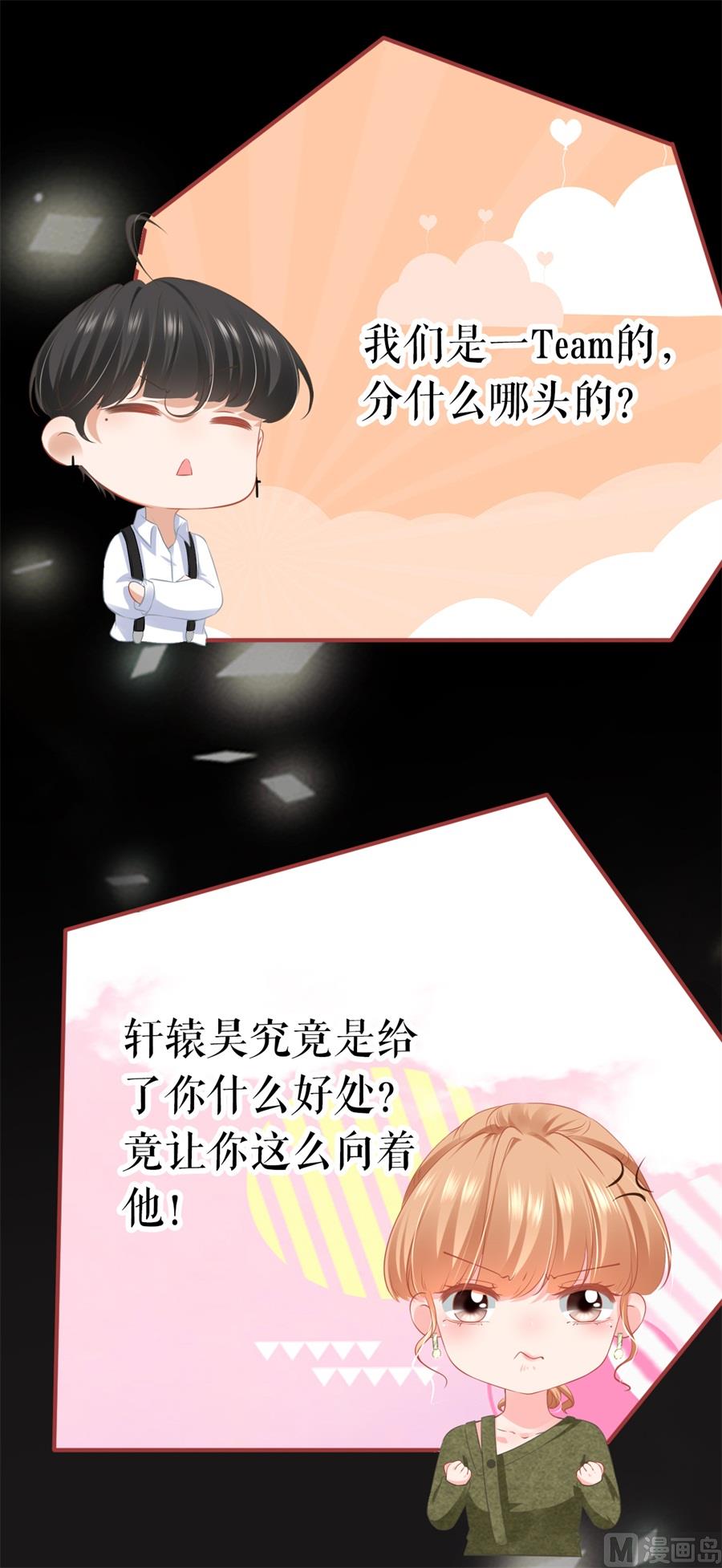 神秘界的新娘韩漫全集-第188话无删减无遮挡章节图片 