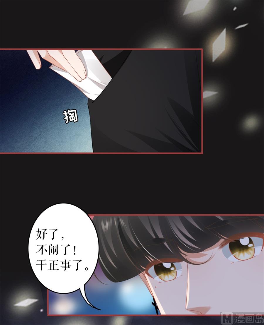 神秘界的新娘韩漫全集-第188话无删减无遮挡章节图片 