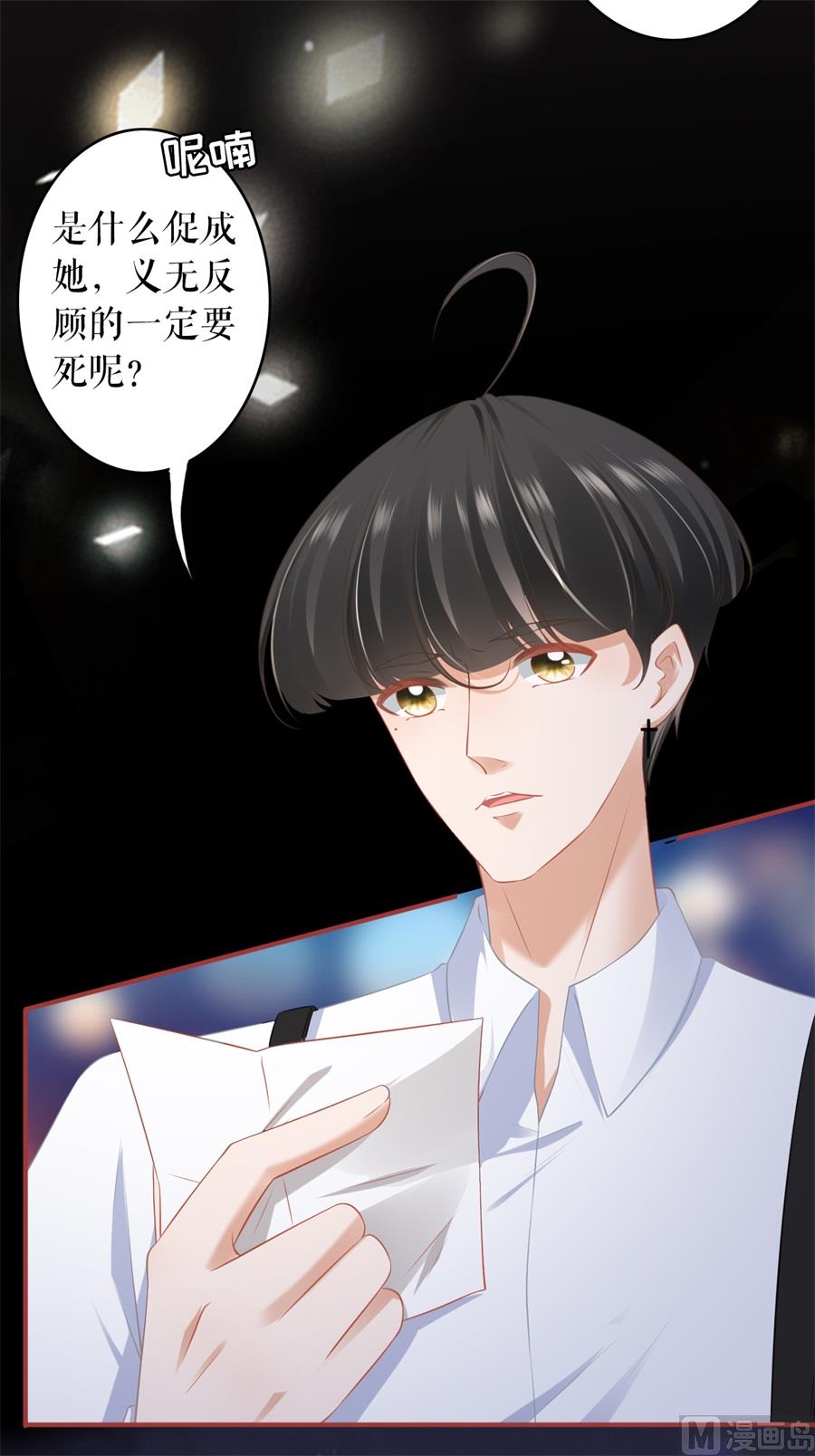 神秘界的新娘韩漫全集-第188话无删减无遮挡章节图片 