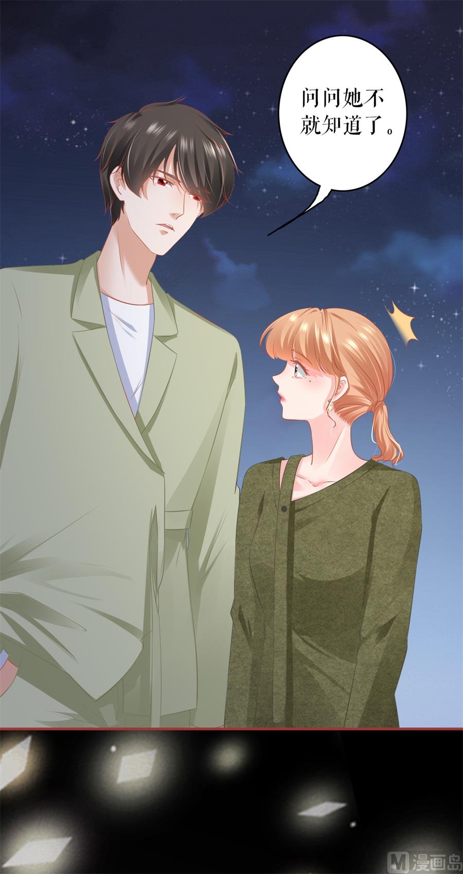 神秘界的新娘韩漫全集-第188话无删减无遮挡章节图片 