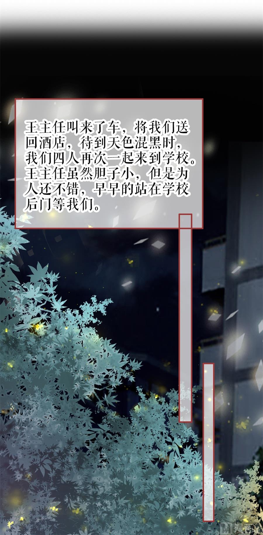 神秘界的新娘韩漫全集-第188话无删减无遮挡章节图片 