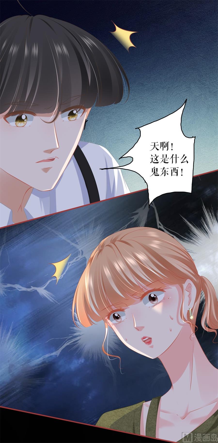神秘界的新娘韩漫全集-第188话无删减无遮挡章节图片 