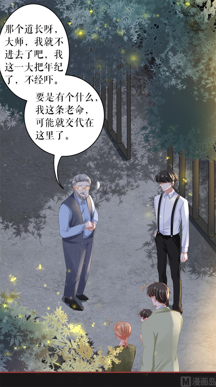 神秘界的新娘韩漫全集-第188话无删减无遮挡章节图片 