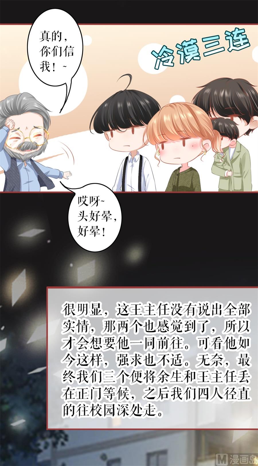 神秘界的新娘韩漫全集-第188话无删减无遮挡章节图片 