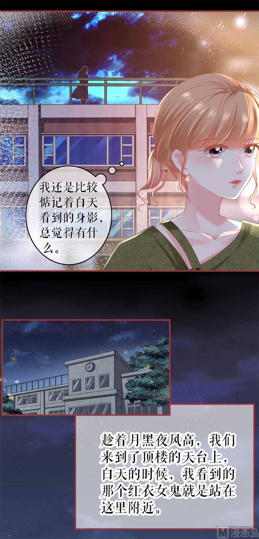 神秘界的新娘韩漫全集-第188话无删减无遮挡章节图片 