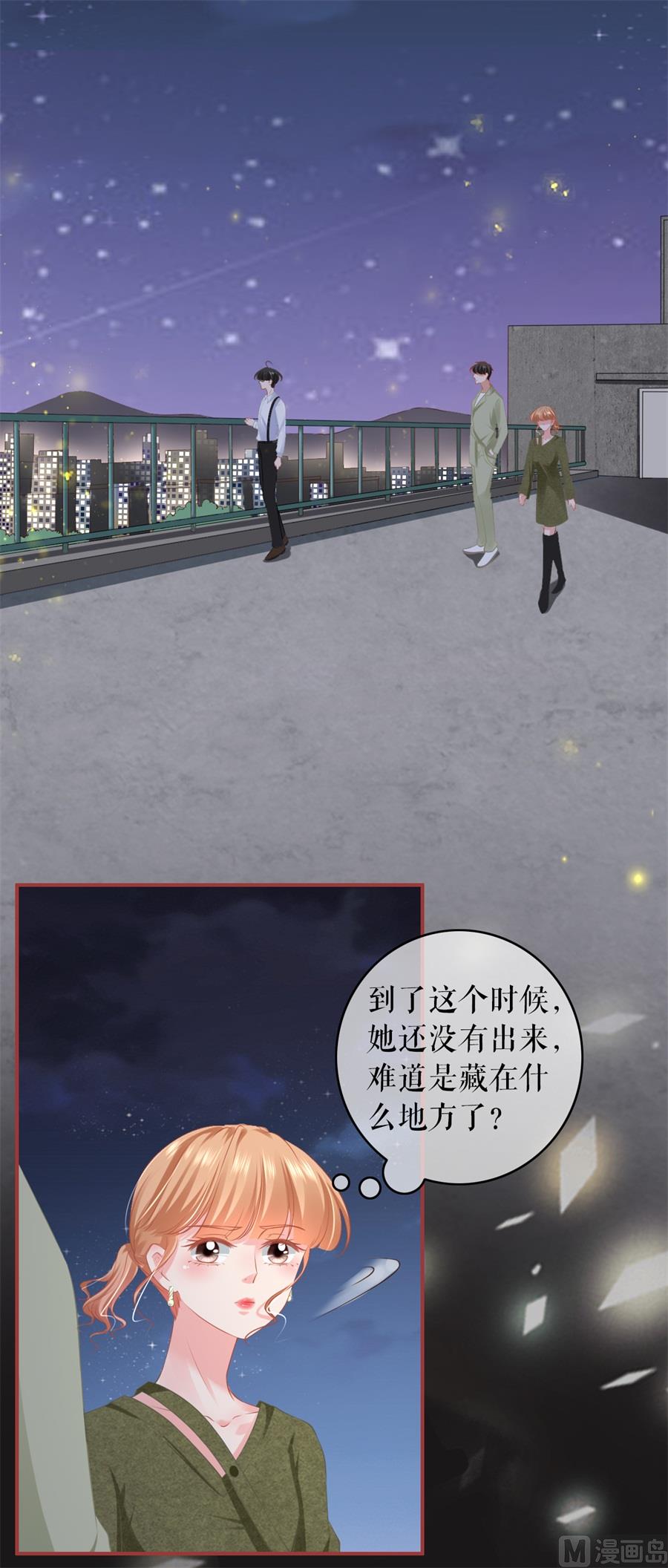 神秘界的新娘韩漫全集-第188话无删减无遮挡章节图片 