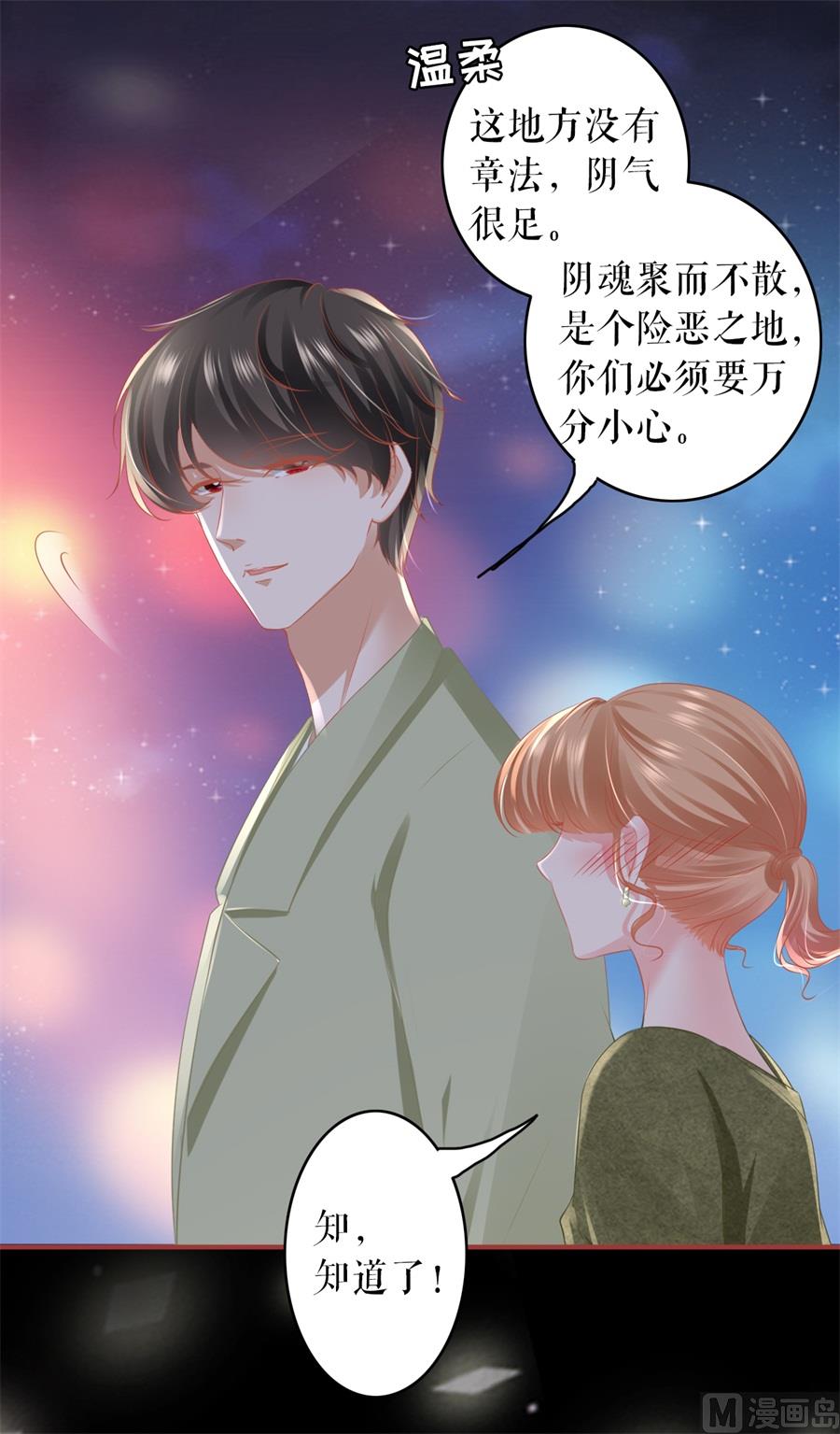 神秘界的新娘韩漫全集-第188话无删减无遮挡章节图片 