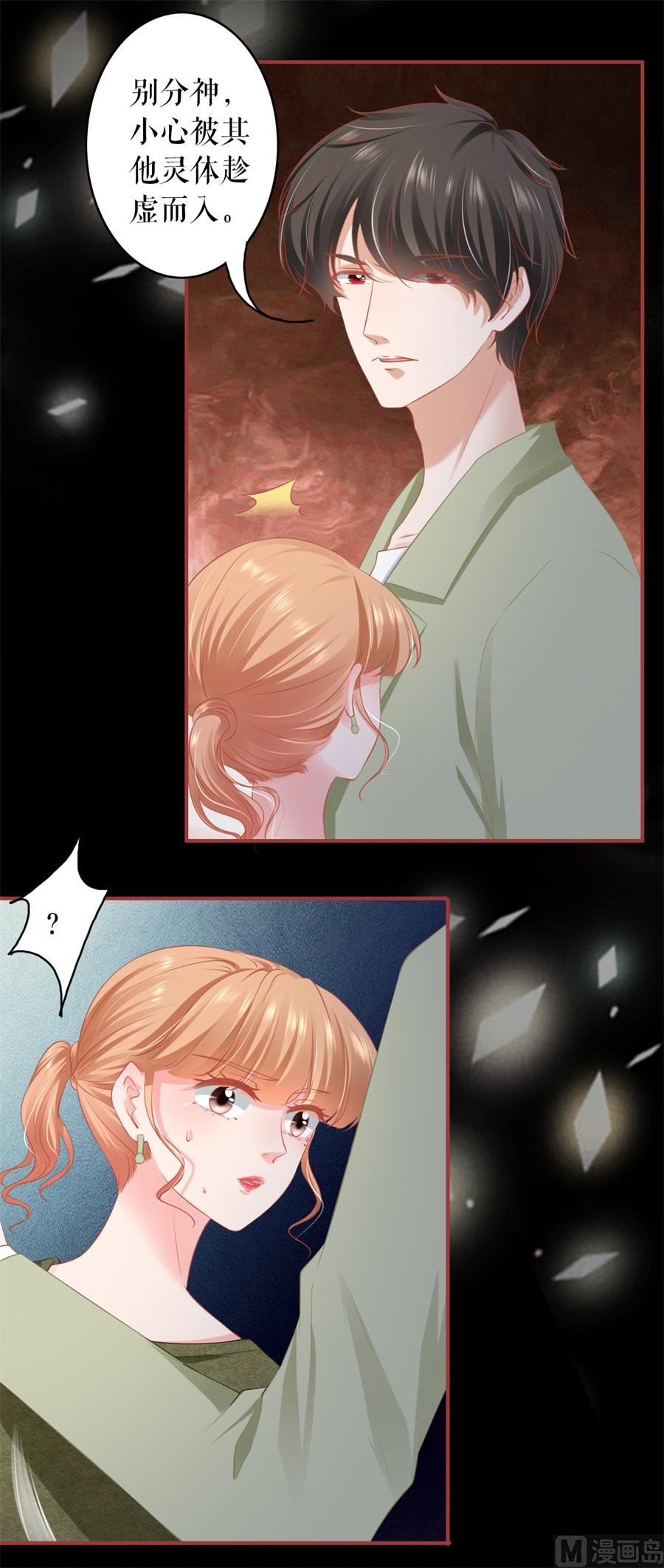 神秘界的新娘韩漫全集-第189话无删减无遮挡章节图片 
