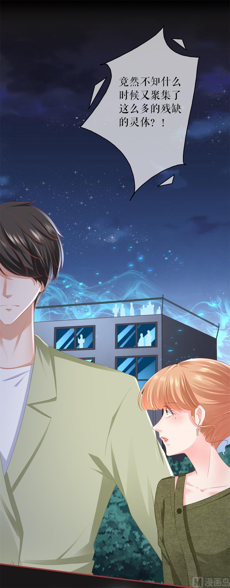 神秘界的新娘韩漫全集-第189话无删减无遮挡章节图片 