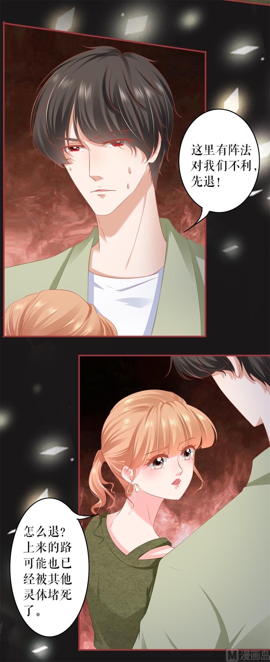 神秘界的新娘韩漫全集-第189话无删减无遮挡章节图片 