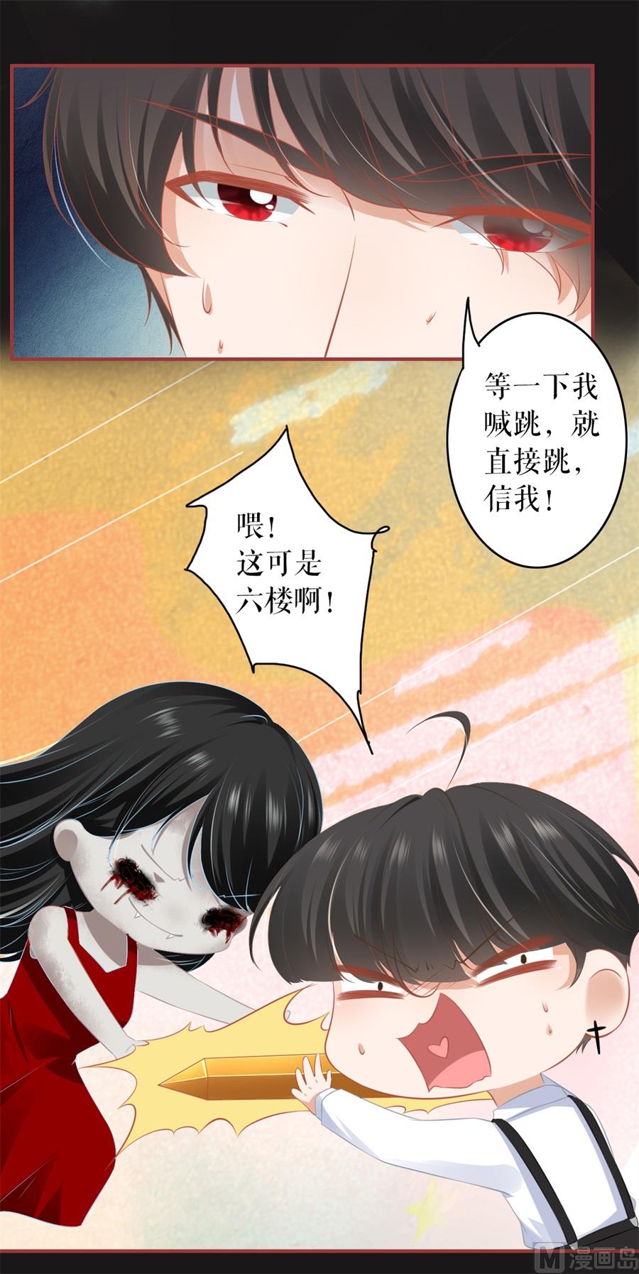 神秘界的新娘韩漫全集-第189话无删减无遮挡章节图片 