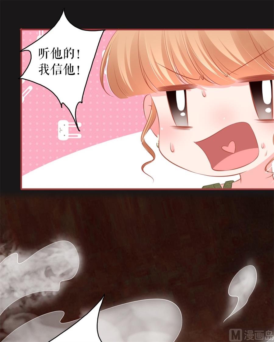 神秘界的新娘韩漫全集-第189话无删减无遮挡章节图片 