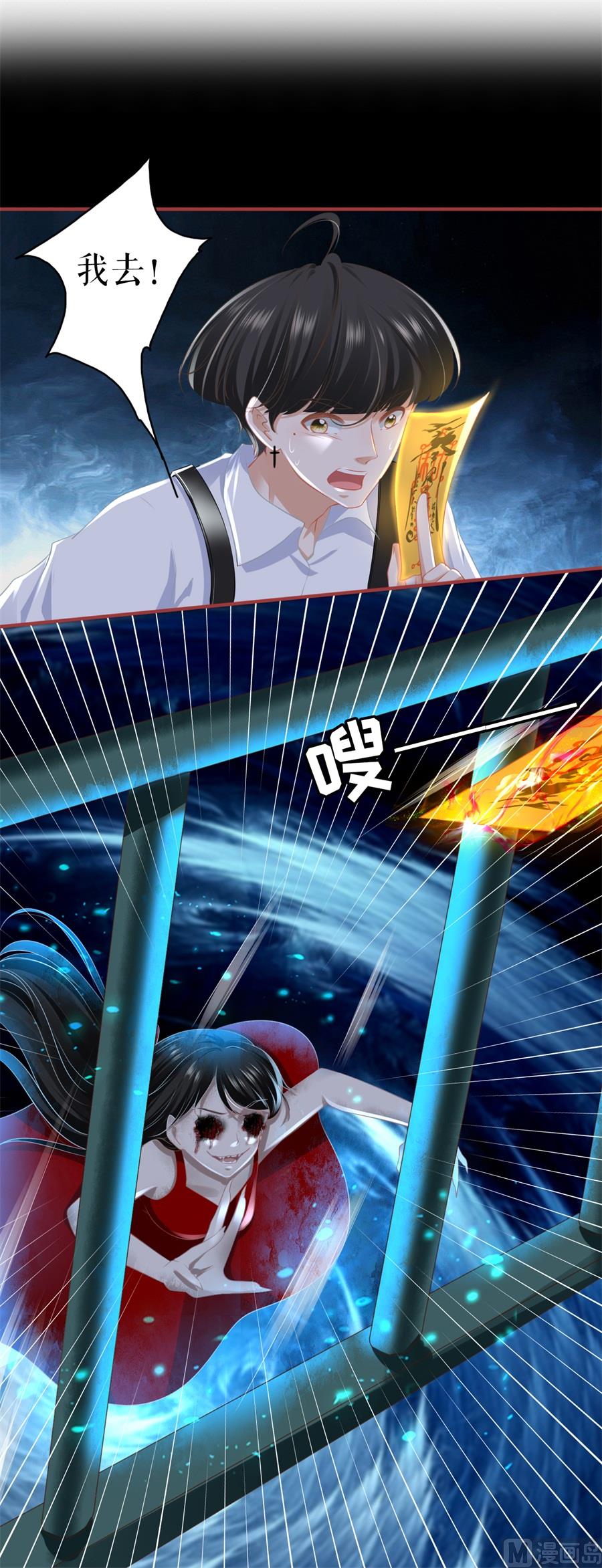 神秘界的新娘韩漫全集-第189话无删减无遮挡章节图片 
