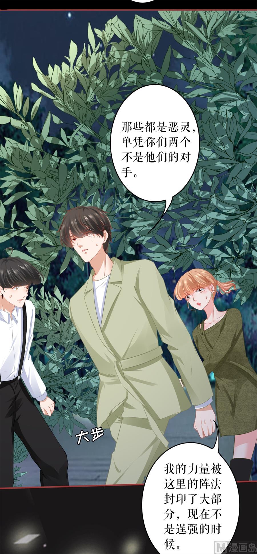 神秘界的新娘韩漫全集-第189话无删减无遮挡章节图片 
