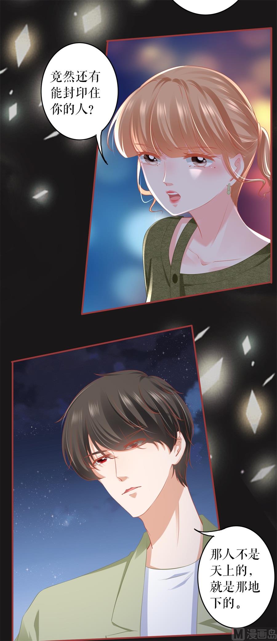神秘界的新娘韩漫全集-第189话无删减无遮挡章节图片 