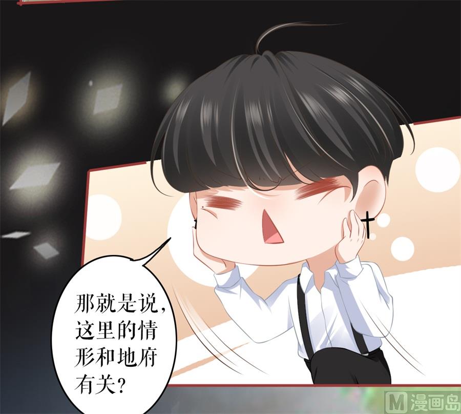 神秘界的新娘韩漫全集-第189话无删减无遮挡章节图片 