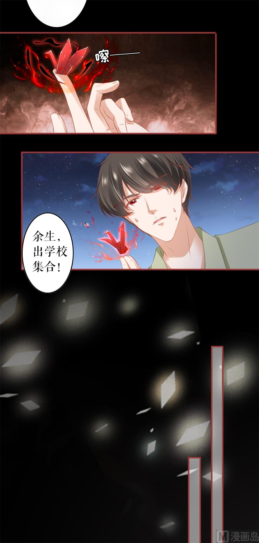 神秘界的新娘韩漫全集-第189话无删减无遮挡章节图片 