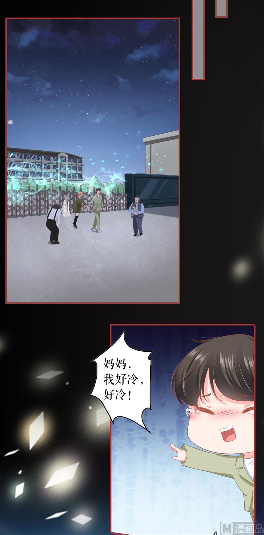 神秘界的新娘韩漫全集-第189话无删减无遮挡章节图片 