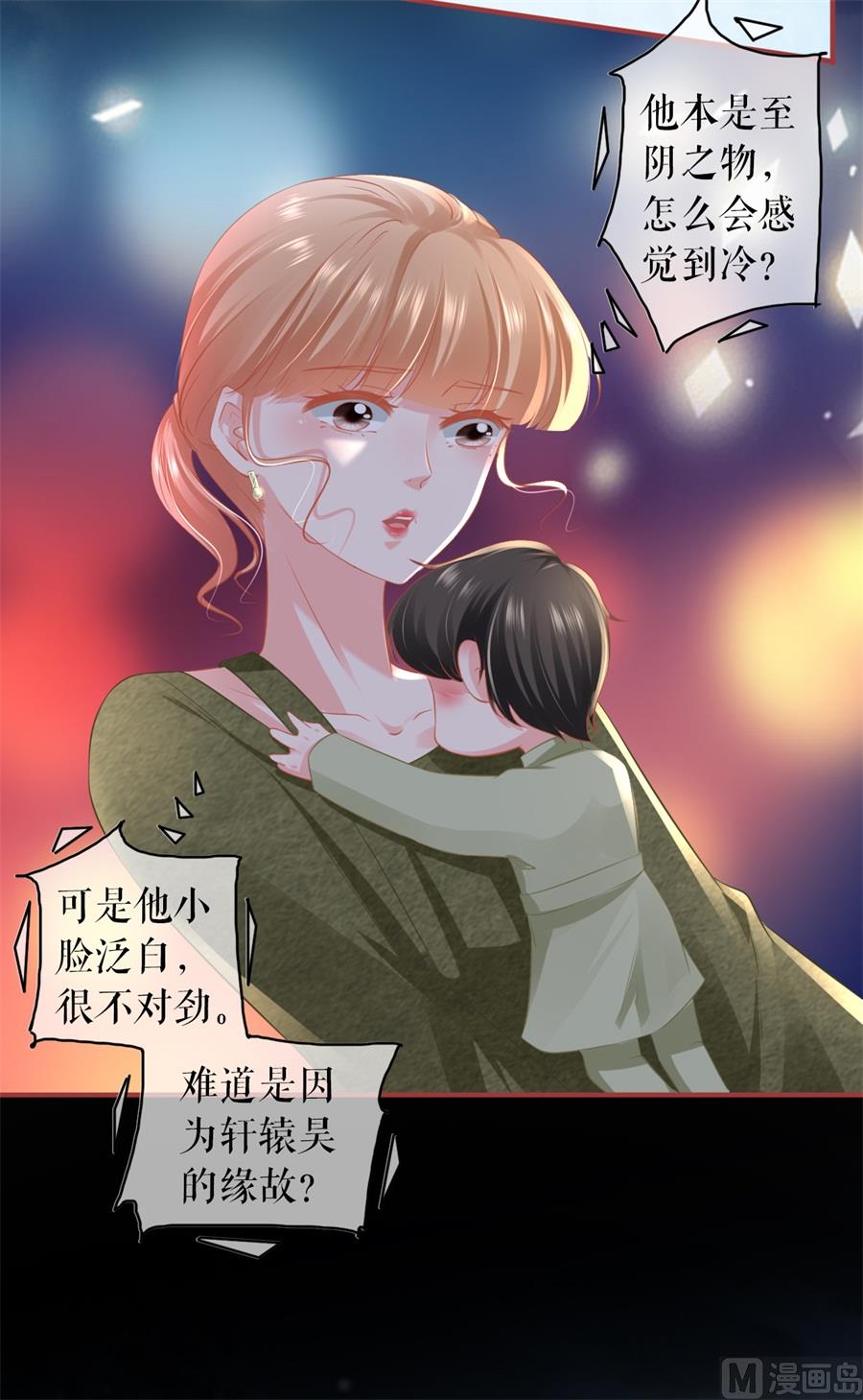 神秘界的新娘韩漫全集-第189话无删减无遮挡章节图片 