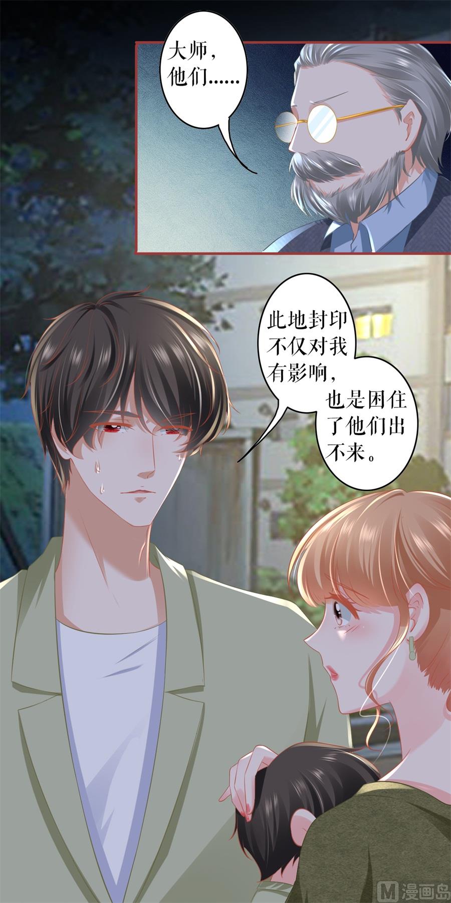 神秘界的新娘韩漫全集-第189话无删减无遮挡章节图片 