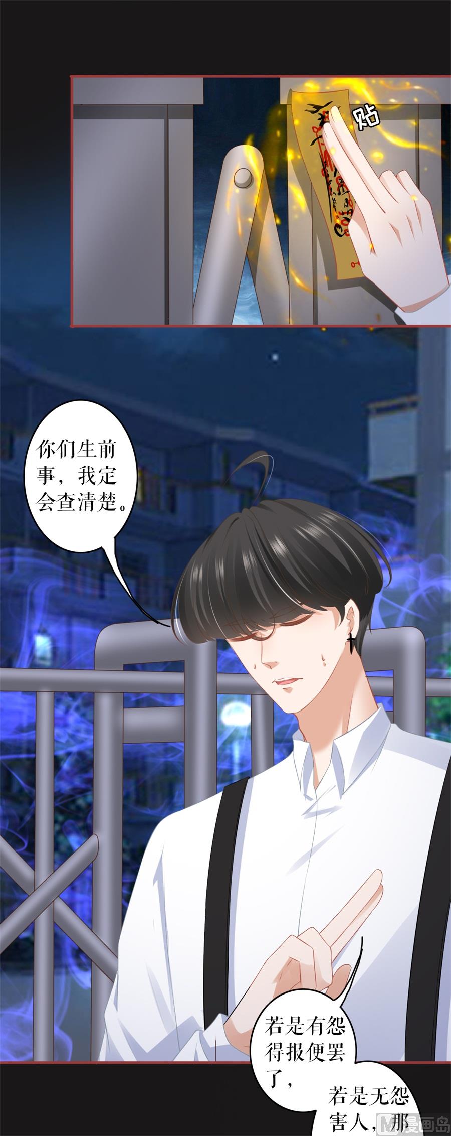 神秘界的新娘韩漫全集-第189话无删减无遮挡章节图片 