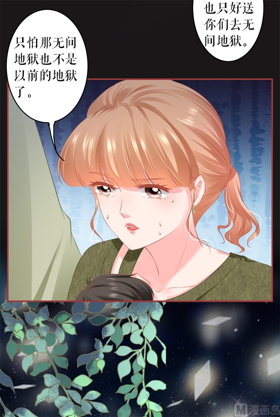 神秘界的新娘韩漫全集-第189话无删减无遮挡章节图片 