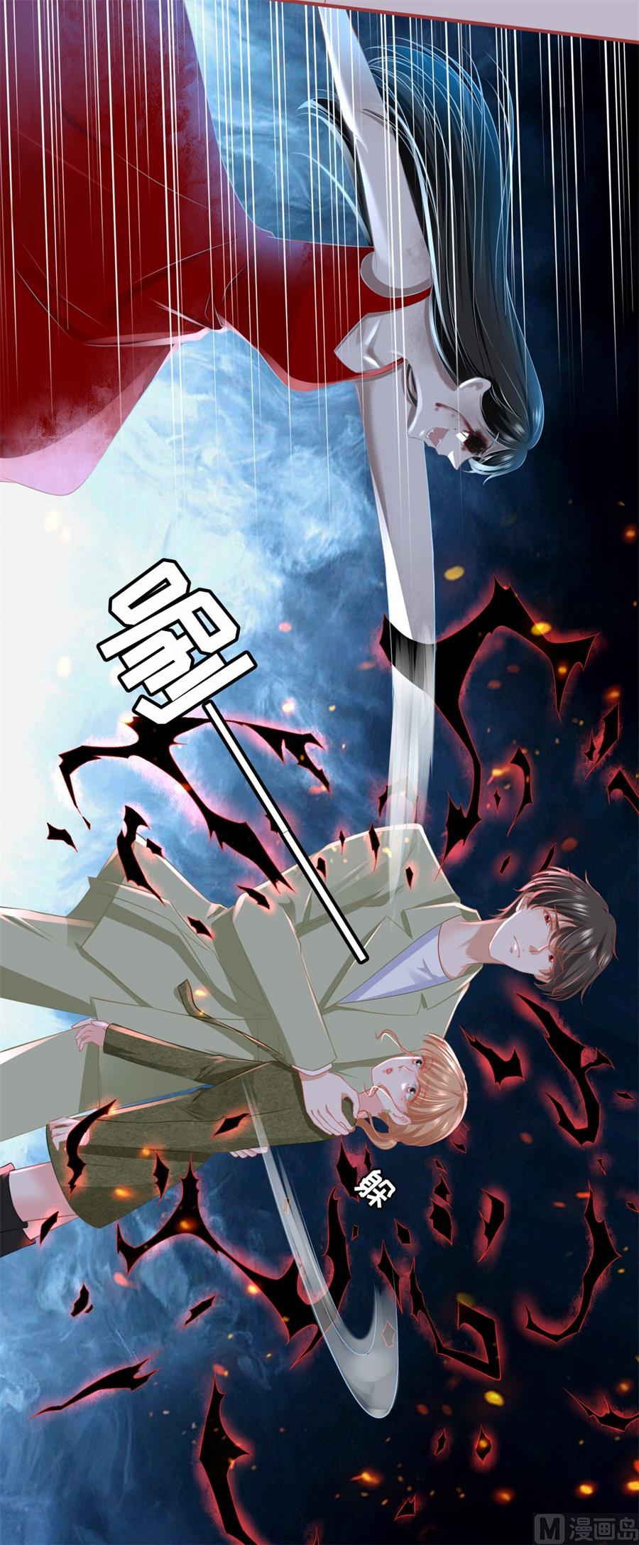 神秘界的新娘韩漫全集-第189话无删减无遮挡章节图片 