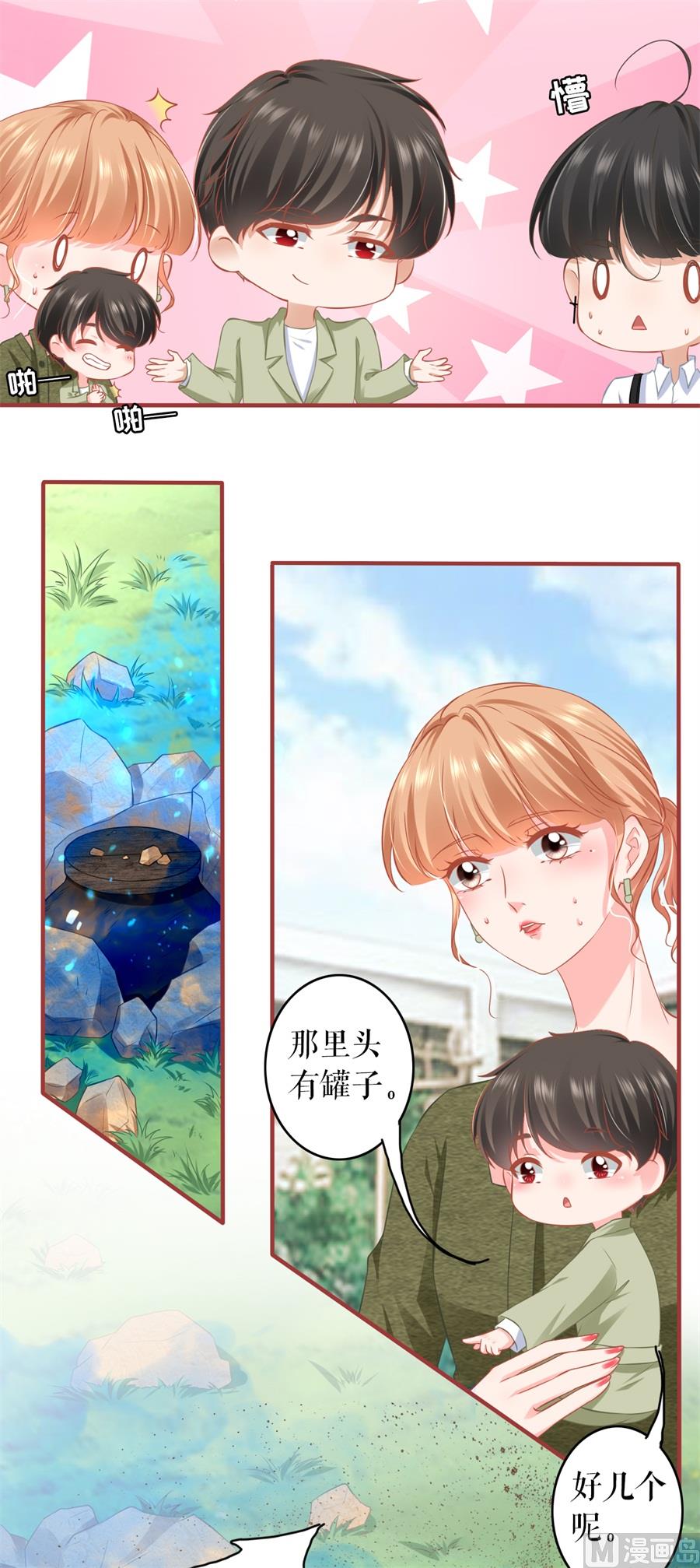 神秘界的新娘韩漫全集-第190话无删减无遮挡章节图片 