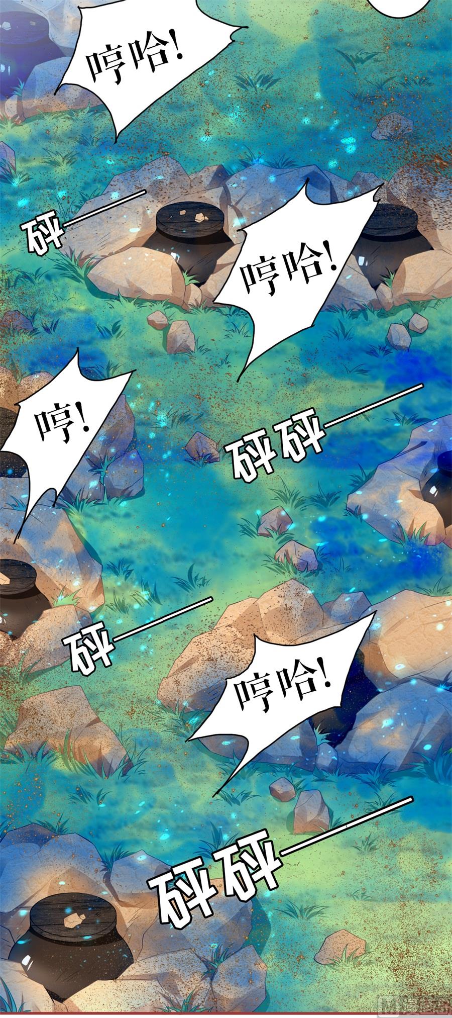 神秘界的新娘韩漫全集-第190话无删减无遮挡章节图片 