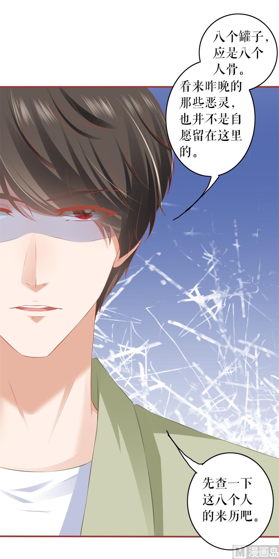 神秘界的新娘韩漫全集-第190话无删减无遮挡章节图片 