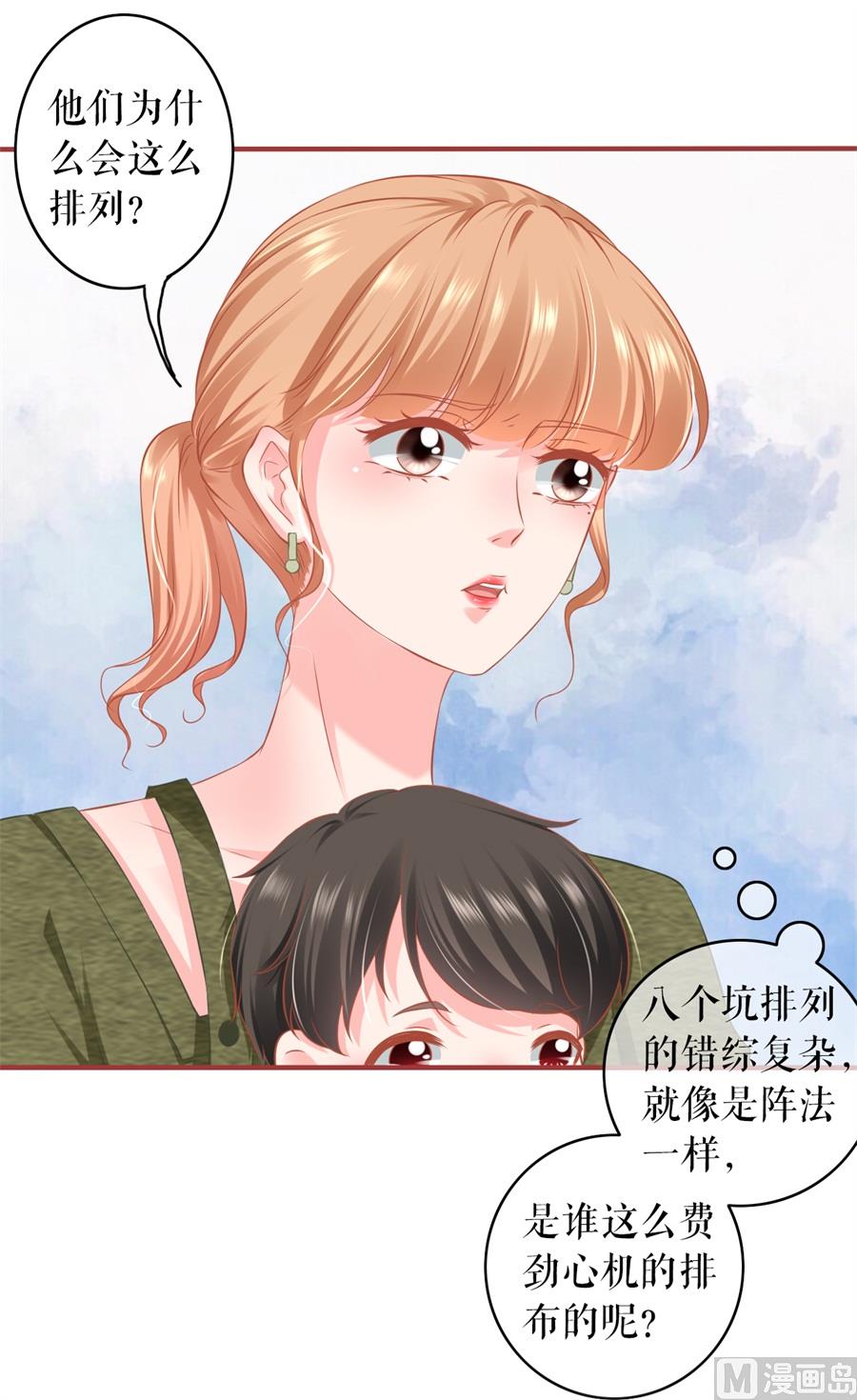 神秘界的新娘韩漫全集-第190话无删减无遮挡章节图片 