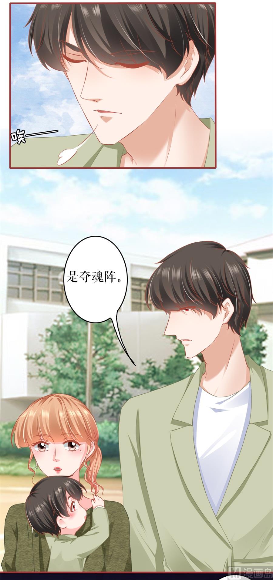 神秘界的新娘韩漫全集-第190话无删减无遮挡章节图片 