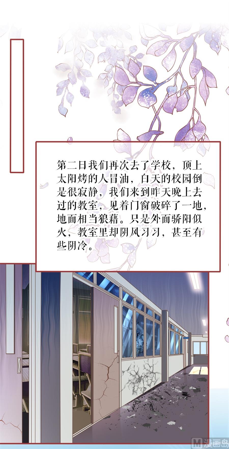 神秘界的新娘韩漫全集-第190话无删减无遮挡章节图片 