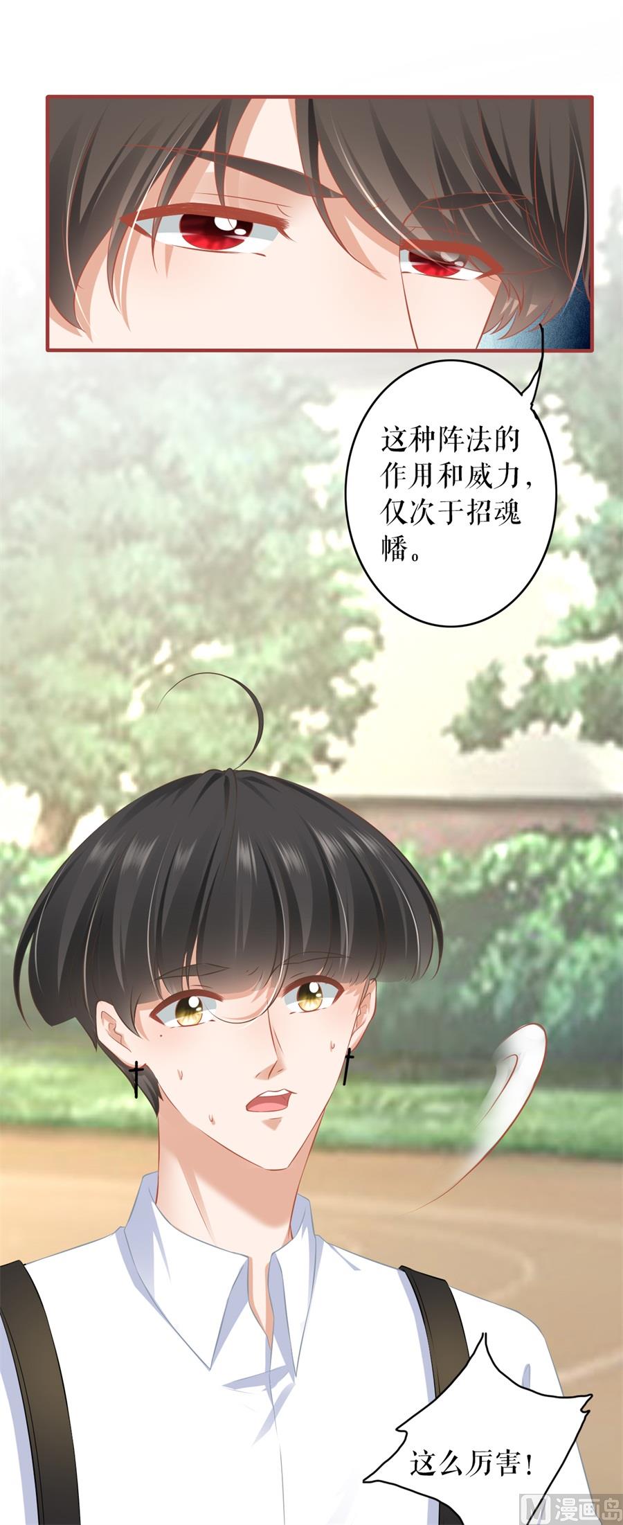 神秘界的新娘韩漫全集-第190话无删减无遮挡章节图片 