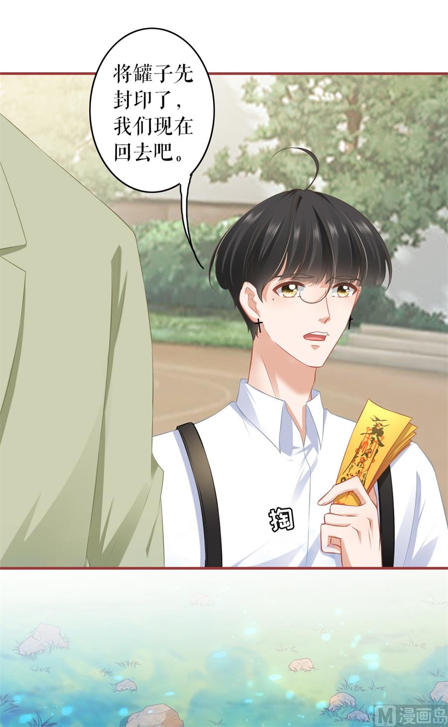 神秘界的新娘韩漫全集-第190话无删减无遮挡章节图片 