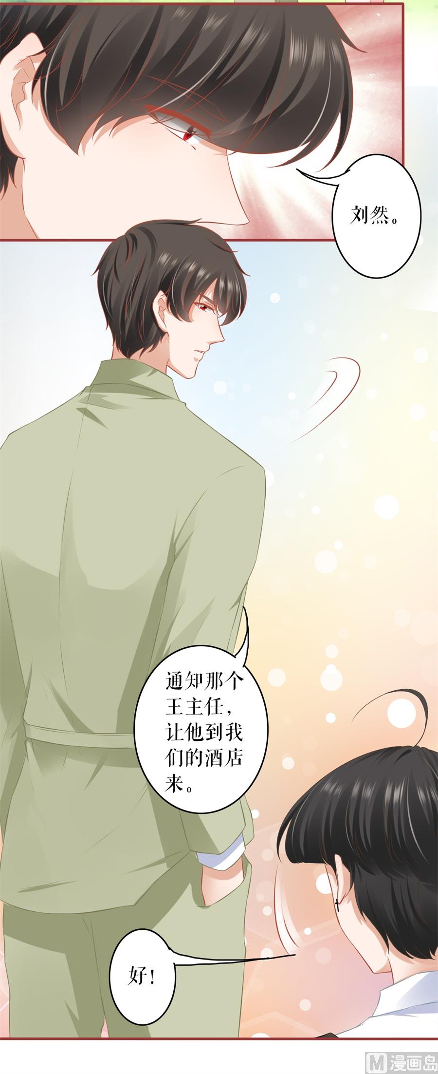 神秘界的新娘韩漫全集-第190话无删减无遮挡章节图片 