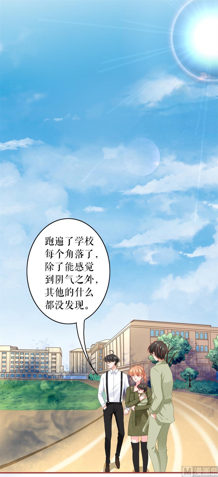 神秘界的新娘韩漫全集-第190话无删减无遮挡章节图片 