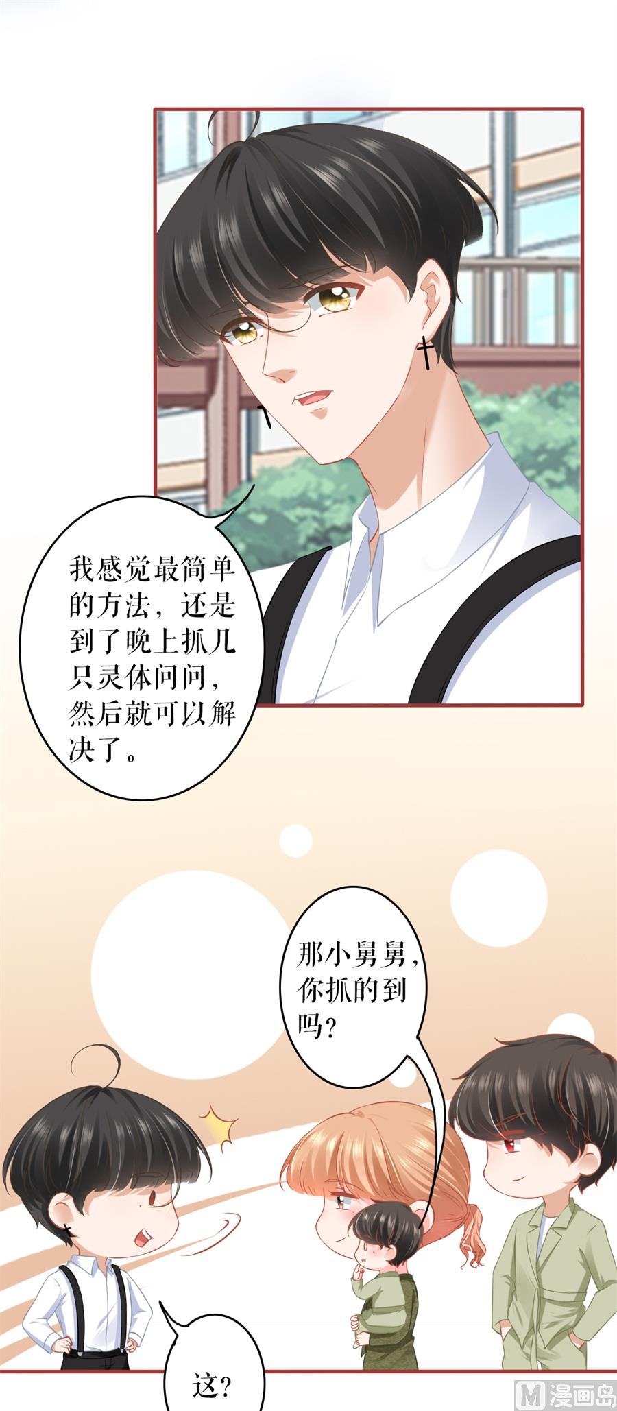 神秘界的新娘韩漫全集-第190话无删减无遮挡章节图片 
