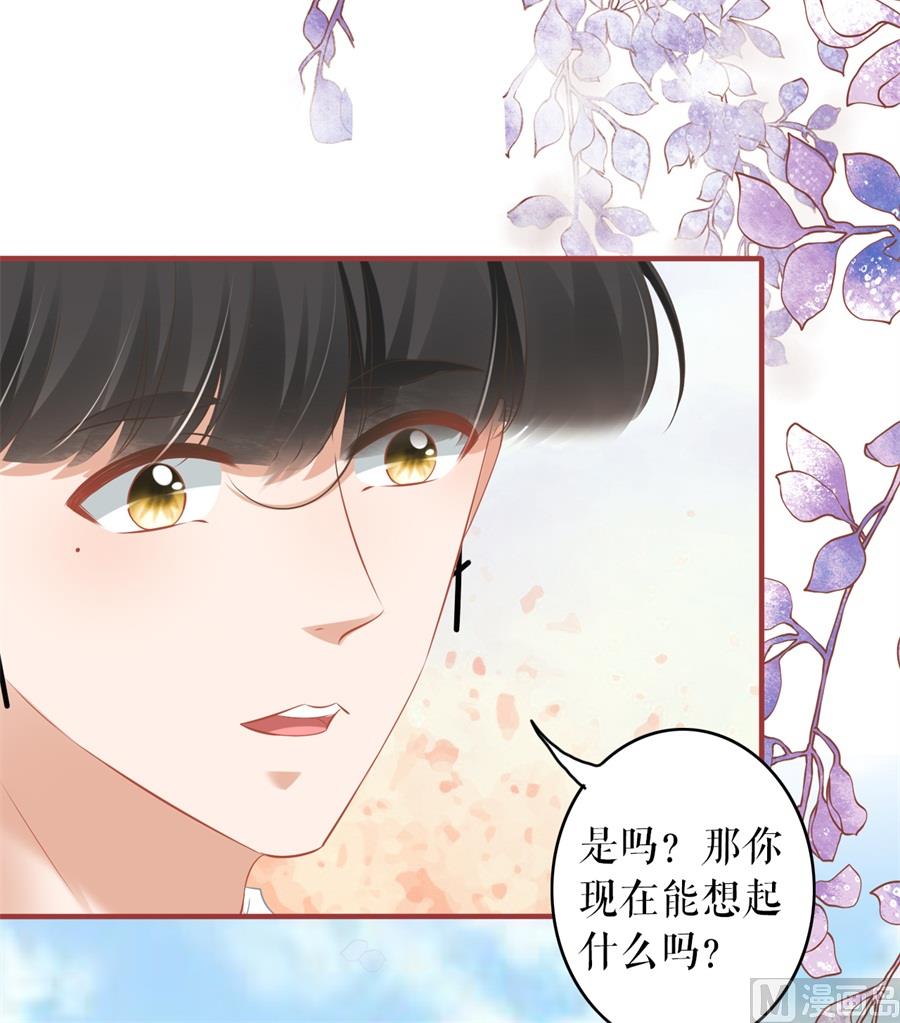 神秘界的新娘韩漫全集-第190话无删减无遮挡章节图片 