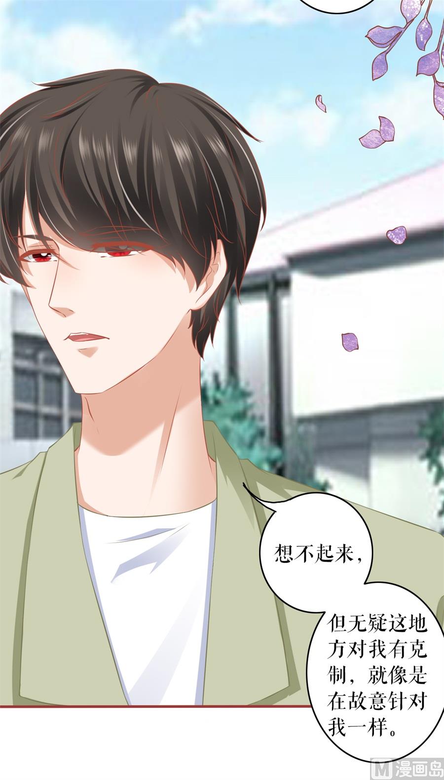 神秘界的新娘韩漫全集-第190话无删减无遮挡章节图片 