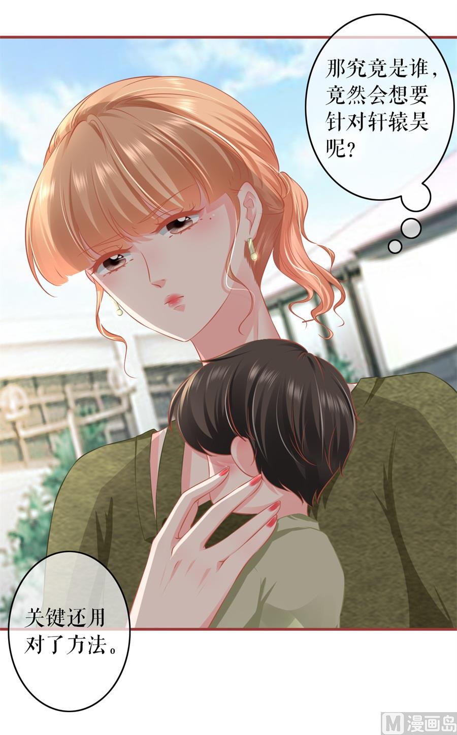神秘界的新娘韩漫全集-第190话无删减无遮挡章节图片 