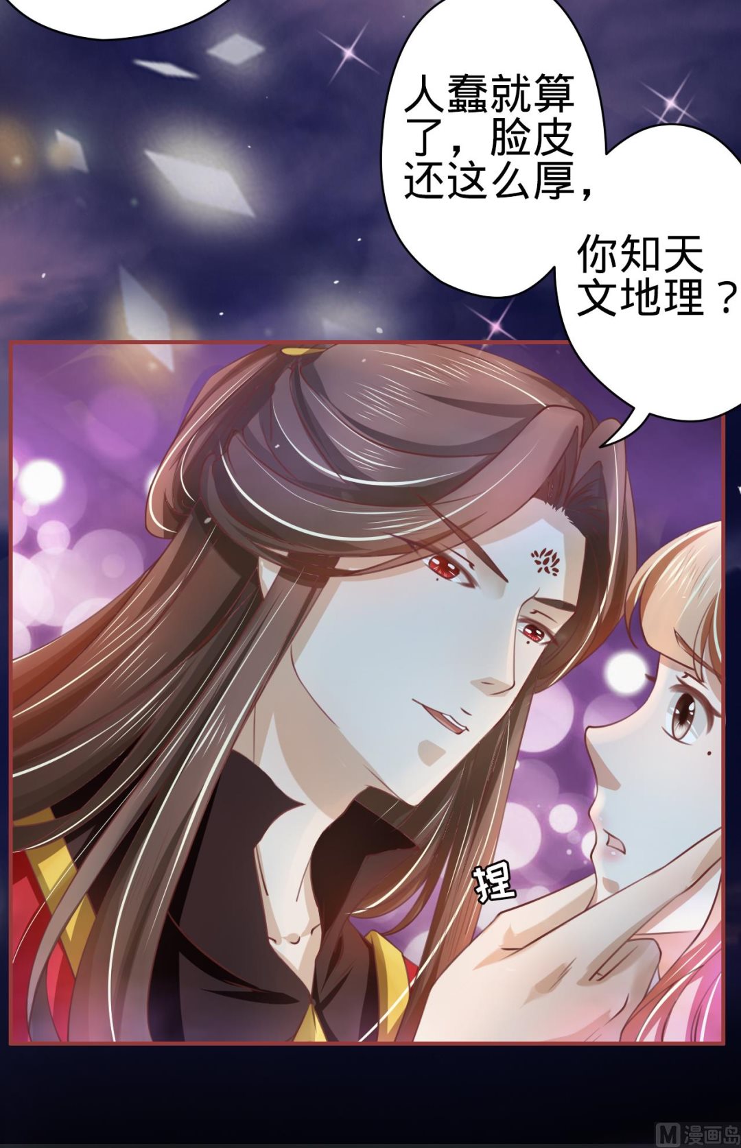 神秘界的新娘韩漫全集-第20话无删减无遮挡章节图片 