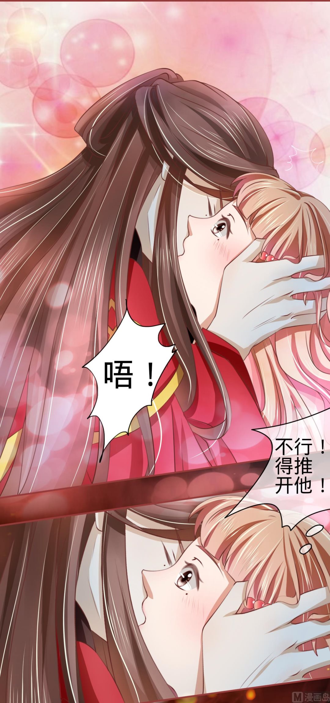 神秘界的新娘韩漫全集-第20话无删减无遮挡章节图片 