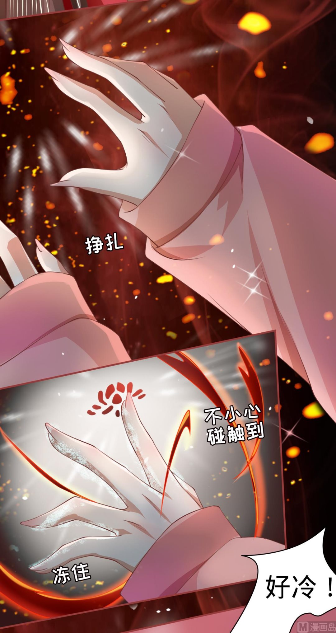 神秘界的新娘韩漫全集-第20话无删减无遮挡章节图片 