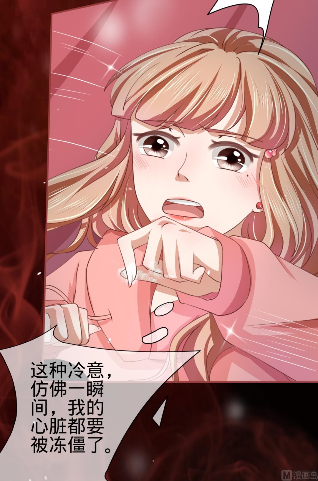 神秘界的新娘韩漫全集-第20话无删减无遮挡章节图片 