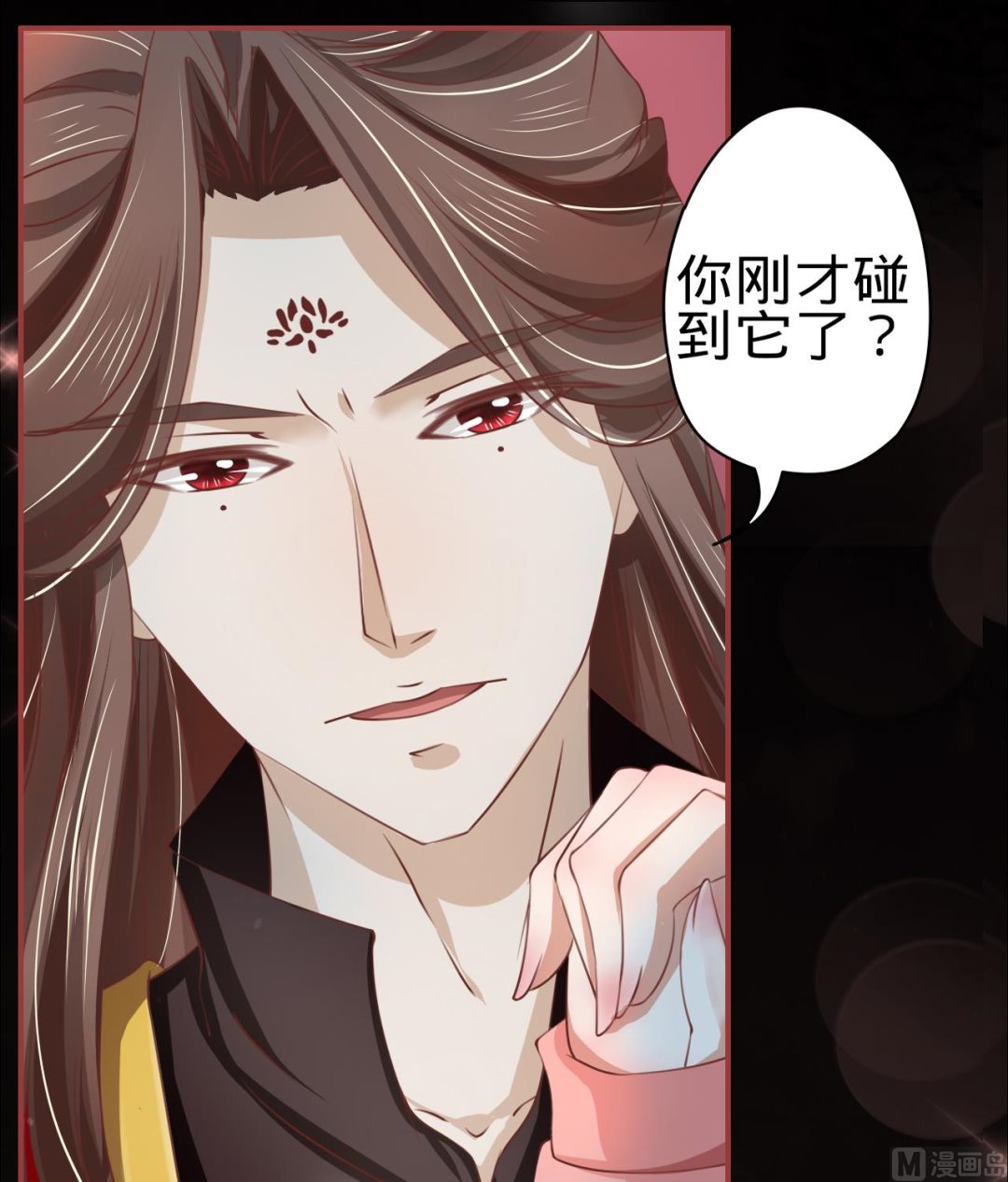 神秘界的新娘韩漫全集-第20话无删减无遮挡章节图片 