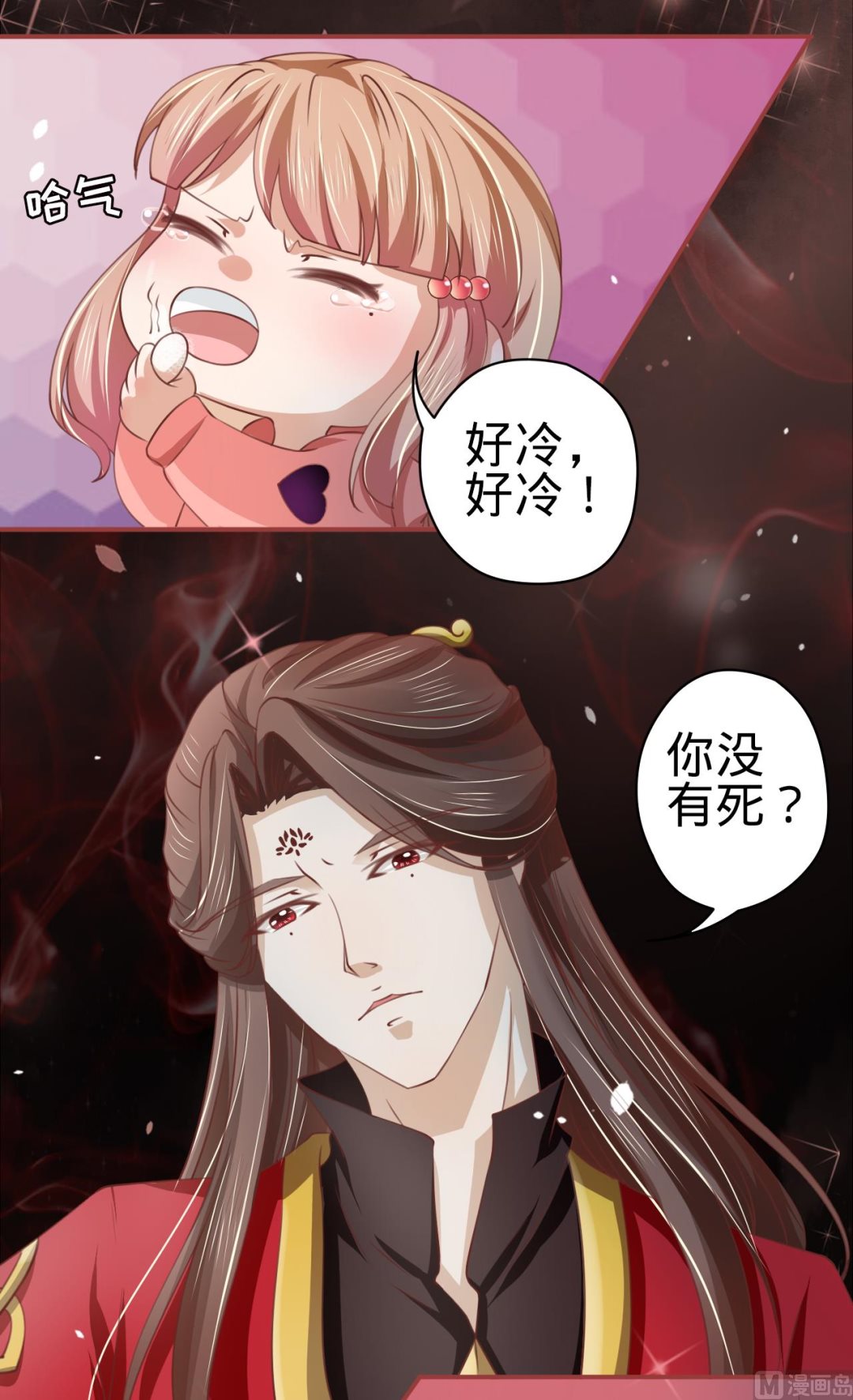 神秘界的新娘韩漫全集-第20话无删减无遮挡章节图片 