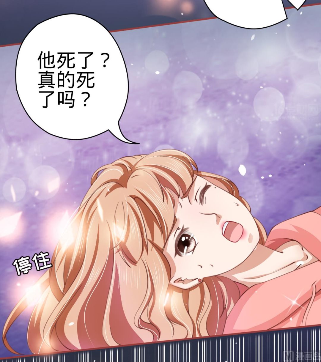 神秘界的新娘韩漫全集-第20话无删减无遮挡章节图片 