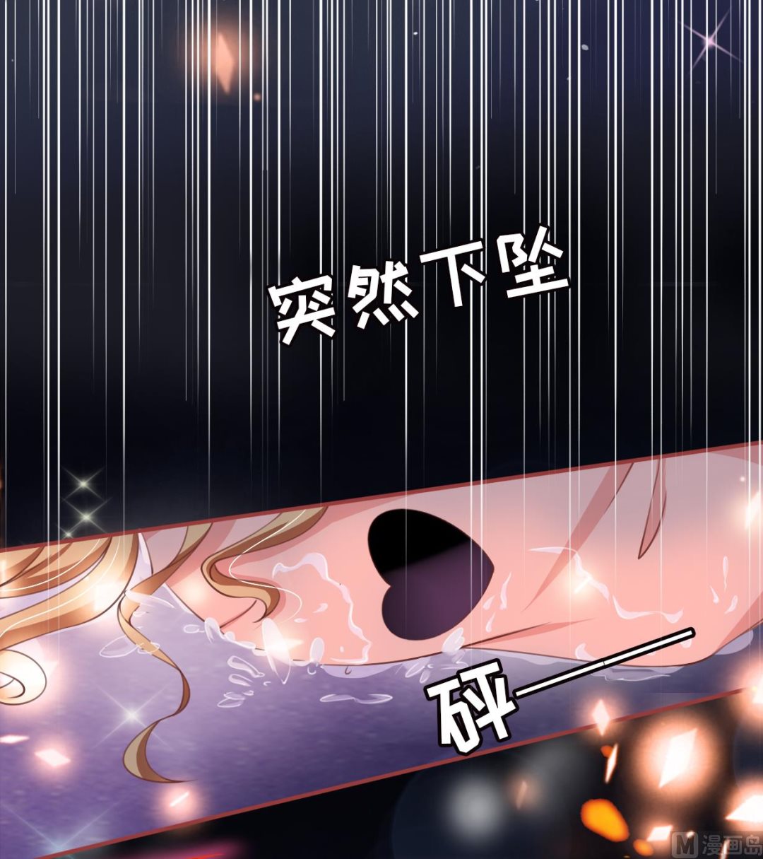 神秘界的新娘韩漫全集-第20话无删减无遮挡章节图片 